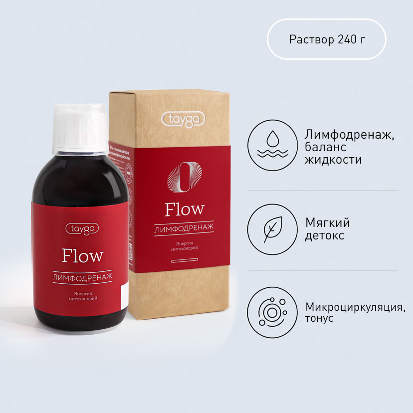 T Flow ndash это биологически активная добавка к пище, компоненты которой способствуют комплексной регуляции работы/функций лимфатической системы, нормализации обмена жидкости, улучшению микроциркуляции и лимфооттока, поддержанию естественных процессов выведения токсинов и снижению риска воспалительных реакций. 

Описание продукта T Flow

Стрессы, эмоциональные и физические перегрузки, малоподвижный образ жизни, несбалансированное питание зачастую приводят к нарушению работы лимфатической системы. Это может проявляться в виде отеков, чувства тяжести в ногах, снижения тонуса кожи, ослаблении иммунитета  и ухудшения общего самочувствия. Лимфатическая система играет ключевую роль в очищении организма от токсинов и формировании иммунитета, поэтому ее правильное функционирование крайне важно для здоровья и красоты.

Продукт T Flow (Т Флоу) создан для поддержания здоровья лимфатической системы. Входящие в T Flow (Т Флоу) компоненты способствуют улучшению микроциркуляции, избавлению от избыточной жидкости и токсинов. Продукт подходит людям, склонным к застойными явлениям в организме, вызванным плохой циркуляцией лимфы или малоподвижным образом жизни может применяться при повышенных физических и умственных нагрузках. Подходит людям, склонным к стрессам или частым простудным заболеваниям людям, проживающим в мегаполисах или в неблагоприятных экологических условиях людям, заботящимся о поддержании жизненного тонуса.

T Flow (Т Флоу) удобно применять: он легко растворяется в воде и обладает мягким клюквенным ароматом.

Полезные свойства компонентов

Входящие в T Flow (Т Флоу) компоненты:


	способствуют поддержанию и нормализации водного баланса и естественному дренажу организма
	способствуют выведению из организма шлаков и токсинов
	способствуют  поддержке иммунной системы и противовоспалительного потенциала
	оказывают общетонизирующее воздействие, способствуют поддержанию нормального функционирования обменных процессов
	способствуют дополнительной поддержке работы печени за счет усиления естественных процессов детоксикации, способствует процессам нормализации желчеотделения и антиоксидантной защите клеток печени
	способствуют процессам  нормализации пищеварительной функции желудка.
	способствуют нормализации углеводного обмена, поддержанию энергетического баланса, помогают контролировать аппетит.


Активные компоненты


	Листьев брусники экстракт  - способствует мягкому естественному дренажу организма, нормализации и поддержанию водного баланса. 
	Листьев толокнянки экстракт  - способствует выведению из организма избыточной жидкости и продуктов обмена, уменьшению отечности тканей и поддержанию противовоспалительного потенциала.
	Кукурузных рылец экстракт -обладает мягким лимфодренажным эффектом, способствует выведению токсинов и восстановлению естественного движения жидкости в организме. Помогает нормализовать работу почек и печени, улучшая общий детокс.
	Ортосифона листа экстракт - является мощным природным диуретиком, помогает снизить отёки и восстановить циркуляцию лимфы. Способствует очищению крови и поддерживает функции почек, предотвращая застой жидкости.
	Солянка холмовая - поддерживает работу печени и желчевыделительной системы, способствуя выведению токсинов и продуктов обмена. Обладает выраженным антиоксидантным эффектом и защищает клетки от повреждения.
	Кверцетин - мощный растительный антиоксидант, который снижает воспаление, укрепляет сосуды и улучшает микроциркуляцию. Защищает клетки от окислительного стресса и поддерживает общие процессы очищения и восстановления тканей. Потенциально может активировать митохондриальный биогенез
	Пиколинат хрома - способствует нормализации обмена углеводов, более эффективному усвоению глюкозы, способствует поддержанию энергетического баланса и помогает контролировать аппетит.


Как продукт влияет на MITO (митохондрии)

Компоненты T Flow (Т Флоу) способствуют созданию оптимальных условий для работы митохондрий mdash источников клеточной энергии.
Экстракт листьев брусники, экстракт листьев толокнянки, экстракт листа ортосифона активизируют лимфоток и способствуют выведению токсинов, снижая нагрузку на клетки и улучшая качество межклеточной среды. Благодаря этому, кислород и питательные вещества легче поступают к клеткам, а продукты обмена быстрее удаляются, что повышает эффективность энергетического обмена.
Кверцетина дигидрат и солянка холмовая обеспечивают антиоксидантную защиту, уменьшая воздействие свободных радикалов и предотвращая повреждение митохондриальных структур.
Экстракт кукурузных рылец и другие растительные компоненты поддерживают водно-солевой баланс и детоксикацию, что важно для стабильной работы клеточного метаболизма.
Хром пиколинат регулирует использование глюкозы и улучшает энергообеспечение клеток.
В совокупности эти процессы способствуют более эффективному производству энергии, повышению клеточной выносливости и улучшению общего функционального состояния организма.

Способ применения продукта

Область применения: биологически активная добавка к пище рекомендуется в качестве источника арбутина, кверцетина, хрома.

Рекомендации по применению: взрослым, принимать по  грамм ( мерный стаканчик)  раз в день во время еды, предварительно растворить в  мл питьевой воды. Принимать свежеприготовленным в первой половине дня. Перед применением тщательно встряхните флакон. Продолжительность приёма  месяц.

Противопоказания: индивидуальная непереносимость компонентов, беременность, кормление грудью. Перед применением рекомендуется проконсультироваться с врачом.

БАД. Не является лекарственным средством. 
Свидетельство о государственной регистрации № АМ.....R... от .. г.

Состав

Кукурузных рылец экстракт, ортосифона листа экстракт, солянки холмовой травы экстракт, брусники листа экстракт, толокнянки листа экстракт, кверцетин дигидрат, хрома пиколинат. 

Вспомогательные вещества: глицерин, вода очищенная, концентрат клюквенный, ароматизатор натуральный laquoКлюквы экстрактraquo.

Прием  грамм (рекомендуемая суточная доза) обеспечит поступление:


	
		
			наименование показателя
			количество, мг
			% от АУП*
		
		
			арбутин
			,
			
		
		
			кверцетин
			
			
		
		
			хром
			,
			
		
	


*Адекватный уровень потребления согласно Единым санитарно-эпидемиологическим и гигиеническим требованиям к товарам, подлежащим санитарно-эпидемиологическому надзору (контролю), Глава II, Раздел , Приложение 

Объем / Масса  г  

Пищевая и энергетическая ценность

Пищевая ценность на г продукта: белкиndash, жирыndash, углеводы ndash г, сахароспирты- г.
Энергетическая ценность на г продукта:  кДж /  ккал

Условия хранения и срок годности

Условия хранения: хранить в недоступном для детей месте, при температуре от  ordmС до + ordmС и относительной влажности воздуха не более %.

Срок годности: , года