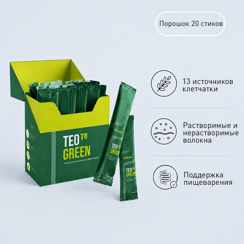 TEO GREEN (ldquoТэо Гринrdquo) ndash это биологически активная добавка к пище в форме сухого фитококтейля для приготовления смузи. Помогает восполнять дефицит зелени и растительных компонентов в питании, является источником растворимой и нерастворимой клетчатки. Способствует комфортной работе ЖКТ и поддержанию здоровья микробиоты.

Описание продукта

Здоровая микрофлора организма ndash это неотъемлемая часть здоровой иммунной системы. Чтобы восстановить микрофлору после вирусных или бактериальных инфекций, перенесенных заболеваний, стрессов, нужно не только заселить кишечник правильными бактериями, но и насытить организм пищей для них. Пищей для полезных живых микроорганизмов являются пребиотики. К ним относятся некоторые полисахариды, органические кислоты, растворимая и нерастворимая клетчатка. Когда в питании отсутствуют продукты содержащие клетчатку mdash зелень, овощи, водоросли, или их недостаточно, то поддерживать здоровую микрофлору проблематично.
TEO GREEN (ldquoТэо Гринrdquo) mdash это пребиотик в водорастворимой форме. В него входят несколько видов натуральной растительной клетчатки. Она является питательной средой для восстановления микробиоты тонкого и толстого кишечника. Применение TEO GREEN (ldquoТэо Гринrdquo) помогает восстановить микрофлору кишечника после различных вирусных и бактериальных инфекций. Нормализация микробиоты ведет к восстановлению перистальтики  кишечника, усиливает защитную и стимулирует всасывательную функции его слизистой.
TEO GREEN (ldquoТэо Гринrdquo) удобно применять: это сухой фитококтейль, который хорошо растворяется в воде. У него приятный вкус и легкий травяной аромат. Из TEO GREEN можно приготовить смузи, залив содержимое пакета водой. Или  использовать его как добавку к коктейлям, соусам и блюдам. Продукт удобно расфасован в порционные стики, чтобы в любое время и в любом месте вы могли мгновенно избавиться от чувства голода и насытить организм полезными пищеварительными ферментами. Не содержит сахара, фруктозы, искусственных красителей и консервантов. Подходит для всей семьи.

Полезные свойства компонентов

Входящие в T TEO GREEN компоненты:


	способствуют улучшению эндокринной, защитной и витаминообразующей функций желудочно-кишечного тракта
	компенсируют нехватку зелени и растительных волокон в рационе
	снижают калорийность употребляемой пищи
	способствуют снижению чувства голода, помогают контролировать массу тела
	вписываются в стратегию питания LCHF (низкое содержание углеводов при высоком содержании жиров)
	способствуют поддержанию quotдружественнойquot микрофлоры кишечника
	способствуют снижению воспалительных процессов стенок тонкого и толстого кишечника.


Активные компоненты

Чтобы разнообразить свой рацион, обратите внимание, в каких продуктах содержится клетчатка: это бобовые, злаковые, фрукты, овощи и зелень, а также водоросли. Содержащиеся в них пребиотики являются питательной средой для развития полезных микроорганизмов в кишечнике. Кроме того, пребиотики помогают правильному обмену холестерина.

Специалисты компании VILAVI изучили, в каких продуктах больше всего клетчатки и включили их в T TEO GREEN:


	Пшеничная клетчатка mdash служит естественным регулятором кишечной активности, помогает быстро нормализовать стул без эффекта привыкания.
	Инулин (из цикория) mdash относится к самым известным пребиотикам, используемым в пищевой промышленности. Это растворимая растительная клетчатка стимулирует размножение и рост полезных микроорганизмов, участвует в углеводно-жировом обмене и способствует снижению чувства голода.
	Порошок плодов яблок mdash способствует снижению уровня сахара и холестерина в крови, способствует улучшению состояния кожи.
	Базилик (трава) mdash богатый источник пищевых волокон, способствует нормализации пищеварения, действует, как натуральный сорбент, благоприятно сказывается на углеводном обмене и нормализации выработки инсулина.
	Псиллиум (шелуха семян подорожника яйцевидного) mdash относится к растворимой растительной клетчатке, способствует снижению веса, создает благоприятные условия для микрофлоры.
	Гуаровая камедь mdash растворимая клетчатка, способствует снижению уровня холестерина, нормализации пищеварения, для создания чувства сытости в диетическом питании.
	Ксантановая камедь mdash растворимая клетчатка, способствует уменьшению уровня глюкозы и холестерина в крови, способствует улучшению жирового обмена, положительно влияет на микробиом кишечника.
	Мята (трава микронизированная) mdash обладает противовоспалительными, спазмолитическими свойствами, способствует нормализации работы ЖКТ, уменьшает газообразование, помогает снять симптомы тошноты, помогает сгладить негативные симптомы раздраженного кишечника.
	Шиповник (плоды микронизированные) mdash  является мощным иммуномодулятором, рекомендован при авитаминозе для повышения защитных сил организма. Содержащие клетчатку шиповника продукты помогают ускорить процесс восстановления микробиома. Клетчатка шиповника может применяться для нормализации микрофлоры после антибиотиков.
	Пектин яблочный mdash натуральная растворимая клетчатка, которая дает ощущение сытости и способствует нормализации обмена веществ. Оказывает положительное действие на перистальтику кишечника.
	Хлорелла mdash природный антиоксидант, способствует выведению тяжёлых металлов, очищает организм от токсинов и шлаков.  Хлорелла содержит множество микро- и макроэлементов, а также йод.
	Спирулина mdash источник фитоцианина, защищающего клетки от повреждений и старения. Стимулирует обмен веществ, помогает контролировать уровень холестерина и сахара в крови. Помогает контролировать аппетит, используется в комплексных программах по коррекции веса.
	Альгинат натрия (экстракт морских водорослей) mdash  связывает и выводит радионуклиды и тяжёлые металлы из организма, может использоваться, как энтеросорбент.


Кроме источников клетчатки, в T TEO GREEN входит витаминно-минеральный комплекс. Действие компонентов витаминного и минерального премиксов направлено на улучшение умственной деятельности и повышение физической работоспособности.

Как продукт влияет на MITO (митохондрии)

T TEO GREEN помогает бережно восстановить микробиом кишечника, благодаря чему улучшается взаимонаправленная связь микробиома с митохондриями клеток организма. Здоровая, правильно функционирующая микробиота сигнализирует митохондриям, какие именно ферменты необходимо активировать для получения максимального количества энергии из еды. В результате, митохондрии работают эффективнее, и производство молекул АТФ увеличивается. Следовательно, с каждым приемом пищи увеличивается и общий уровень энергии в организме.

Способ применения продукта

Область применения: рекомендуется в качестве биологически активной добавки к пище - источника витаминов В, В, В, В, В (биотин), В, В, С, железа, цинка, меди, йода, содержит кальций, калий, магний, марганец, селен.

Рекомендации по применению: содержимое пакета ( г) развести в - мл воды, тщательно размешать до однородной консистенции без комочков (можно использовать шейкер). Дать продукту минуту настояться и употреблять сразу после приготовления. Принимать по  стику  раз в день.

Продолжительность приема: - месяца, при необходимости повторить.

Противопоказания: индивидуальная непереносимость компонентов, беременность и кормление грудью. Перед применением рекомендуется проконсультироваться с врачом.

БАД. Не является лекарственным средством. 
Свидетельство о государственной регистрации № AM.....R... от .. г.

Состав

Пшеничная клетчатка, инулин из цикория, яблоко плоды порошок, базилик трава сушеная порошок микронизированный, шелуха семян подорожника яйцевидного (Plantago ovata) ndash псиллиум, гуаровая камедь, ксантановая камедь, мята трава микронизированная (порошок), шиповник плоды микронизированные (порошок), пектин яблочный, хлорелла порошок, спирулина порошок, альгинат натрия, премикс минеральный (карбонат кальция, хлорид кальция, магния оксид, железа сульфат, цинк оксид, меди сульфат, марганца сульфат, калия йодат, натрия селенит), витаминный премикс (аскорбиновая кислота, никотинамид, пантотенат кальция, пиридоксин гидрохлорид, тиамин гидрохлорид, фолиевая кислота, биотин, цианокобаламин, лактоза-носитель), подсластитель сукралоза.

Содержание активных веществ в  г и % от рекомендуемого суточного потребления (адекватного уровня):


	
		
			Наименование
			Содержание в  г
			% от уровня суточного потребления
		
		
			Витамин С (аскорбиновая кислота)
			, мг
			,
		
		
			Витамин В (никотинамид)
			, мг
			 / ,
		
		
			Витамин В (пантотенат кальция)
			, мг
			,/ ,
		
		
			Витамин В (пиридоксин гидрохлорид)
			, мг
			,,
		
		
			Витамин В (тиамин гидрохлорид)
			, мг
			,/ ,
		
		
			Витамин В (фолиевая кислота)
			, мкг
			,
		
		
			Витамин Н (биотин)
			, мкг
			,,
		
		
			Витамин В (цианокобаламин)
			, мкг
			,/ ,
		
		
			Кальций (карбонат кальция)
			, мг
			,,
		
		
			Калий (хлорид калия)
			, мг
			,/ ,
		
		
			Магний (магния оксид)
			, мг
			,,
		
		
			Железо (железа сульфат)
			, мг
			,(Ж),  (М)/ ,
		
		
			Цинк (цинка оксид)
			, мг
			,/ ,
		
		
			Медь (меди сульфат)
			, мг
			,
		
		
			Марганец (марганца сульфат)
			, мг
			,
		
		
			Йод (калия йодат)
			, мкг
			,,
		
		
			Селен (натрия селенит)
			, мкг
			, (М), , (Ж)/ ,
		
	


 ndash % от адекватного уровня потребления согласно единым требованиям ЕврАзЭС (приложение )
 ndash % от верхнего допустимого уровня потребления согласно единым требованиям ЕврАзЭС (приложение )

Объем / Масса

 стик по  г

Пищевая и энергетическая ценность


	
		
			Пищевая ценность:
			на  г 
			на  г
		
		
			Белки, г
			,
			,
		
		
			Жиры, г
			,
			,
		
		
			Углеводы, г
			,
			,
		
		
			Пищевые волокна, г
			,
			,
		
		
			Энергетическая ценность, кДж / ккал
			, / ,
			, / ,
		
	


Условия хранения и срок годности

Условия хранения: хранить при температуре не выше +ordmС и относительной влажности воздуха не более %, в защищенном от света и недоступном для детей месте.
Срок годности:  месяцев с даты изготовления